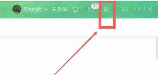 点击网易云音乐设置图标界面