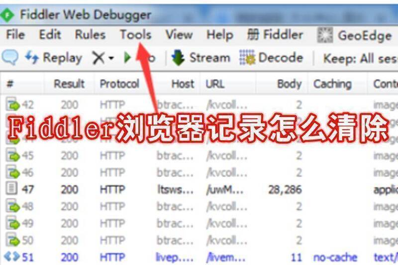 Fiddler浏览器相关图片
