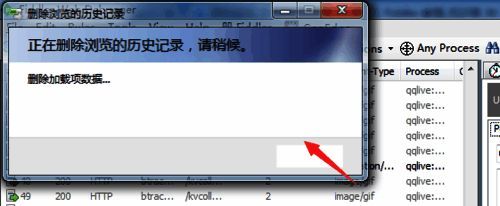 删除进行中的界面