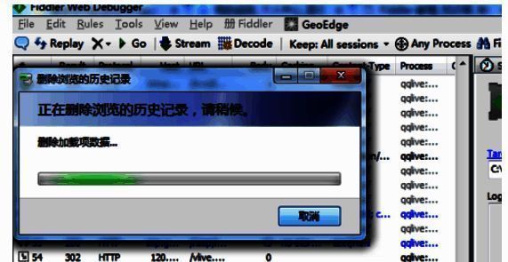 清理完成的界面