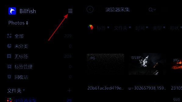 点击左上角三条横线图标界面