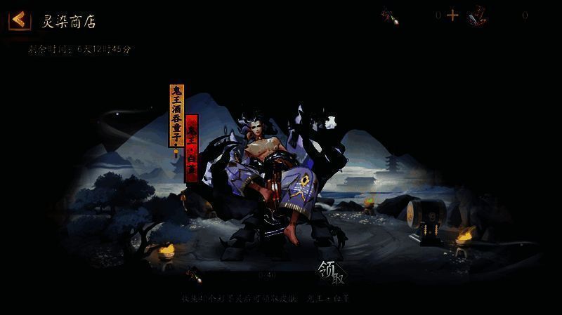 灵染商店界面图