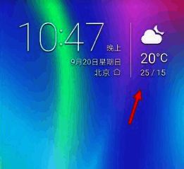 桌面显示天气预报图