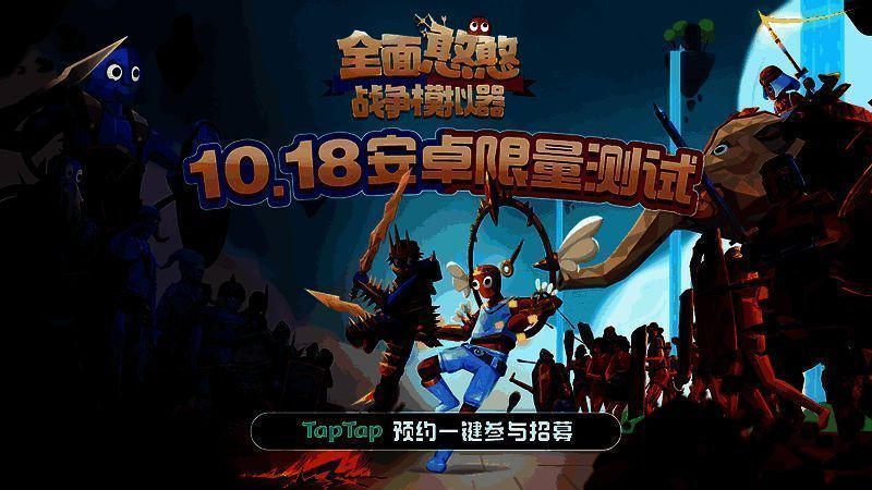 《全面憨憨战争模拟器》宣传图1