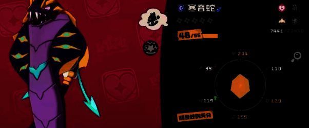 洛克王国手游寒音蛇相关图片2