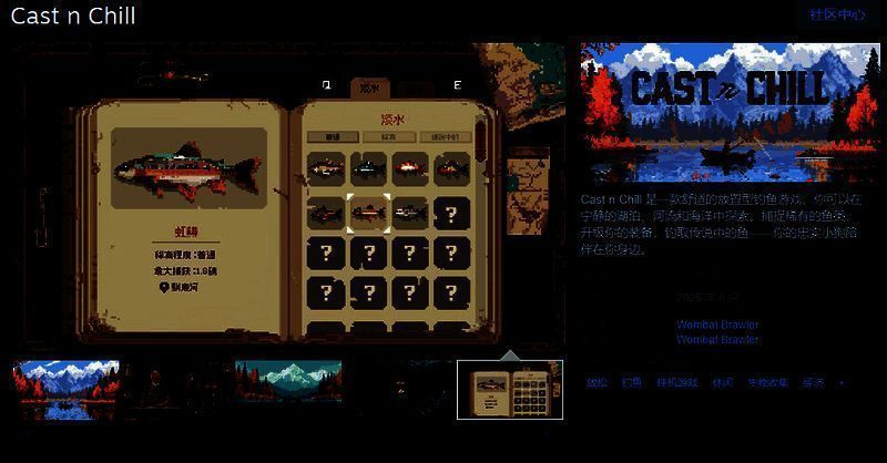 《Cast n Chill》游戏相关图