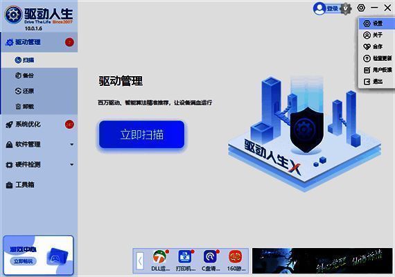 弹出窗口设置功能图片