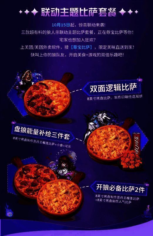 美团外卖助力活动宣传图