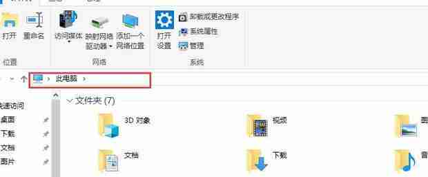 此电脑地址栏输入路径画面