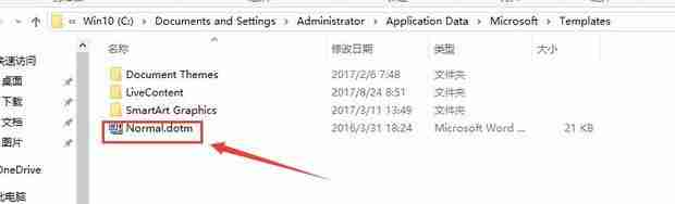 找到Normal.dotm文件画面