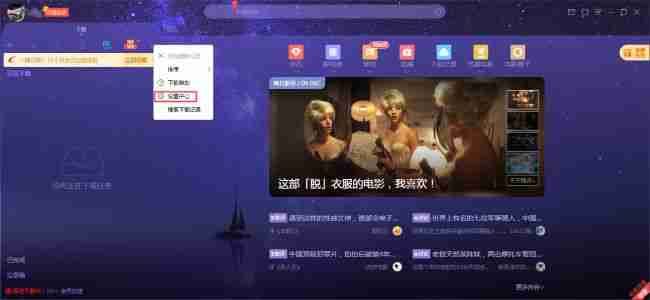 点击设置中心配图