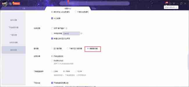 勾选隐藏悬浮窗配图