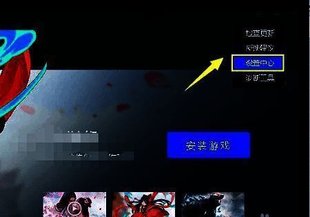 蓝叠模拟器设置中心入口图片