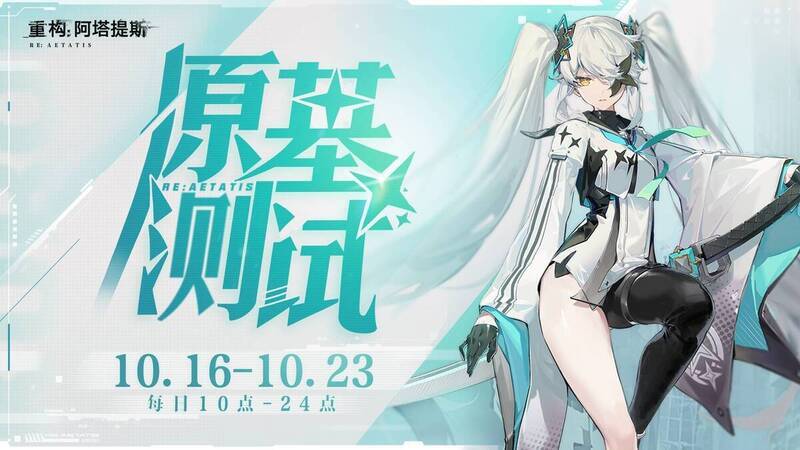 《重构:阿塔提斯》游戏画面