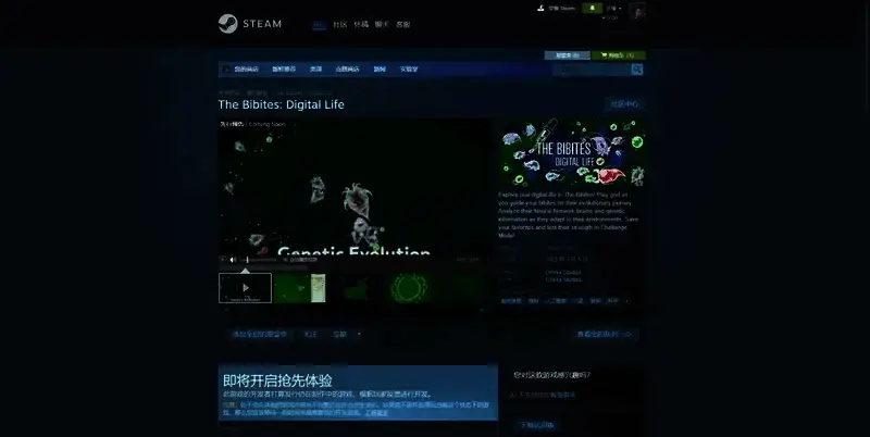 《比比特:数字生命》相关图片3