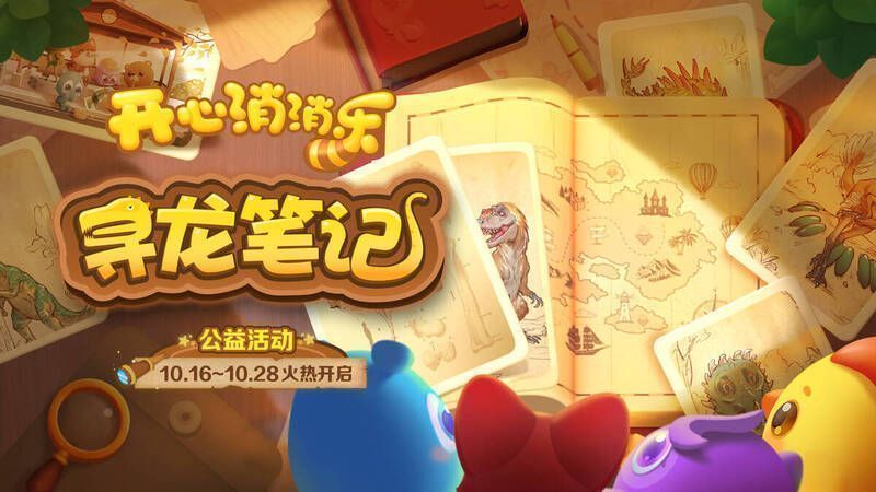 1729041856676449.jpg 相关活动宣传图片