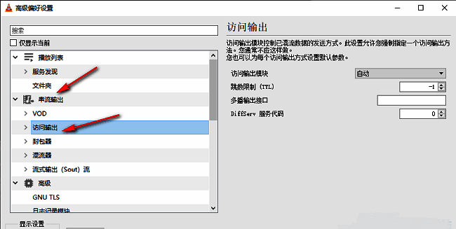 点击访问输出选项的界面图片