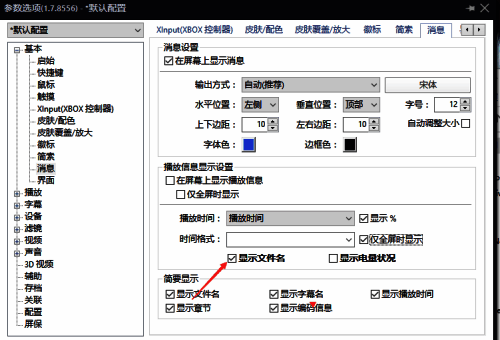 取消勾选显示文件名
