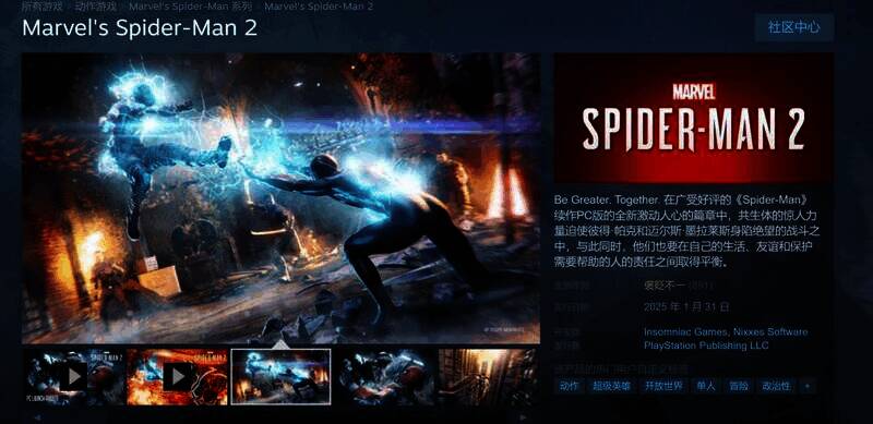 《漫威蜘蛛侠2》PC版优化问题相关图片