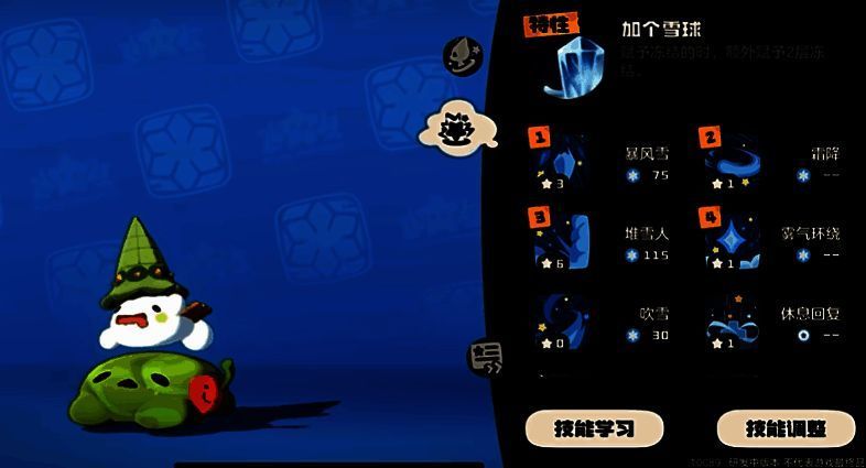 洛克王国手游圣代甜甜战斗相关图片4