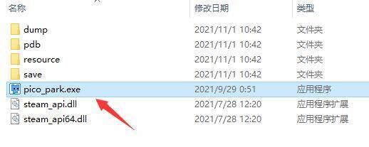 双击游戏启动程序界面图
