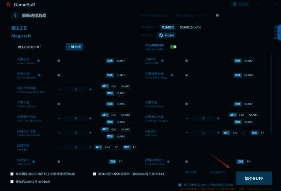 修改器可正常使用界面图