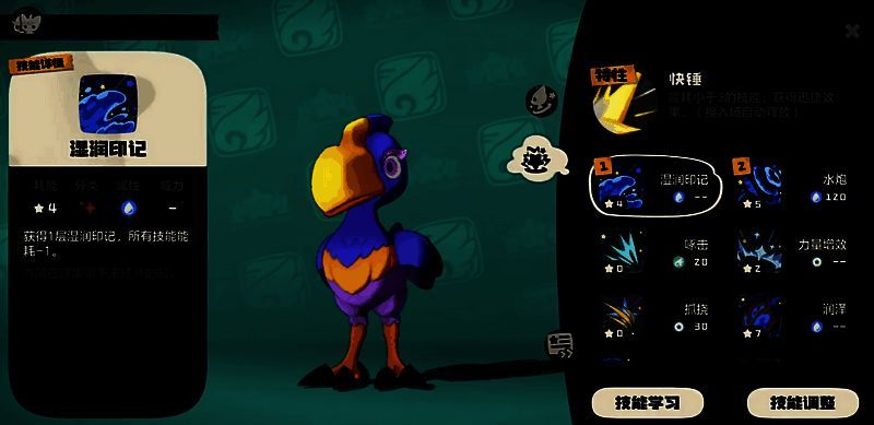 洛克王国手游锤头鹳相关图片2