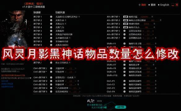 风灵月影黑神话相关图片