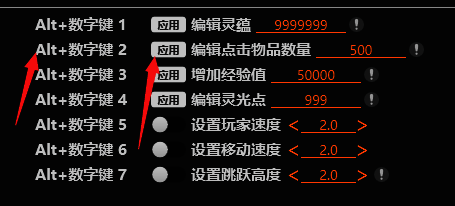 修改物品数量操作后界面图