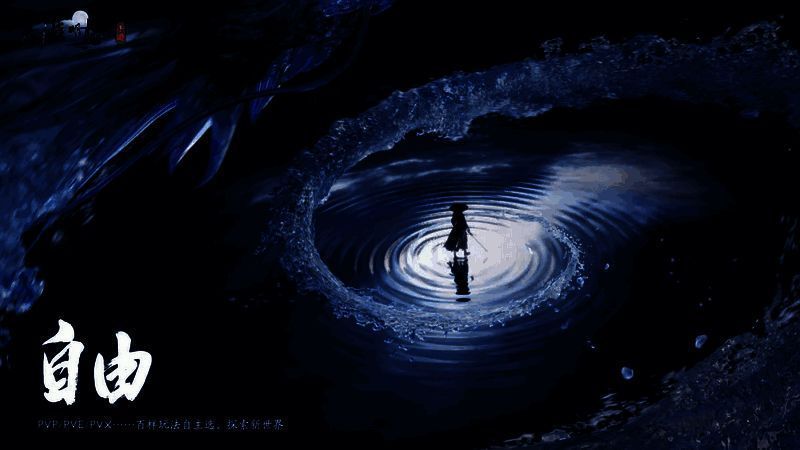 天涯明月刀相关宣传图4