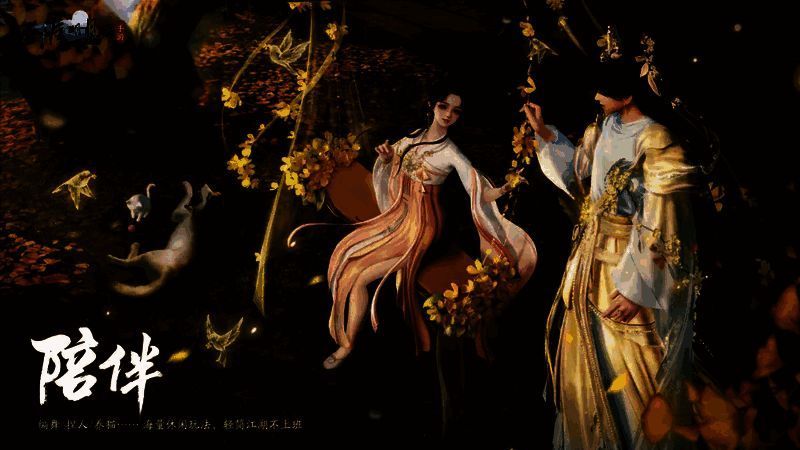 天涯明月刀相关宣传图5