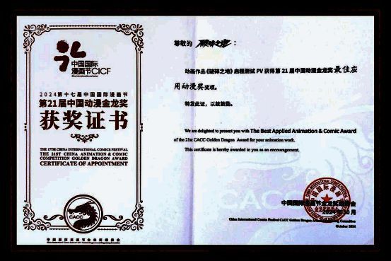 《破碎之地》团队用心创作体现图