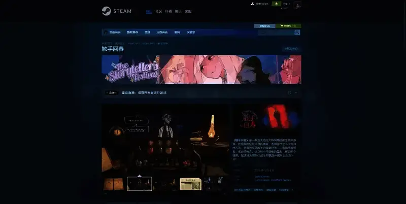 触手回春游戏相关图片2