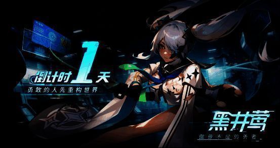 《重构:阿塔提斯》“原基测试”宣传图