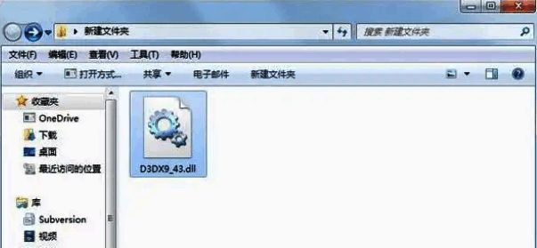d3dx943dll修复相关配图
