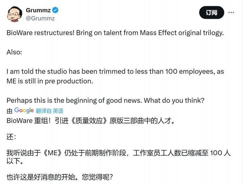 BioWare重组相关配图3