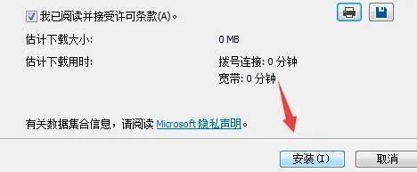 点击安装进行验证的界面截图