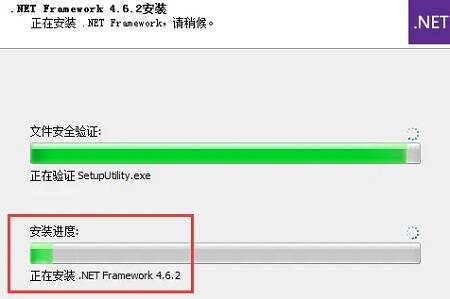 net framework安装进度界面截图
