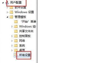 进入所有设置页面的截图