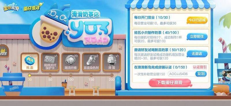 蛋仔滑滑与蛋仔派对联动相关图2