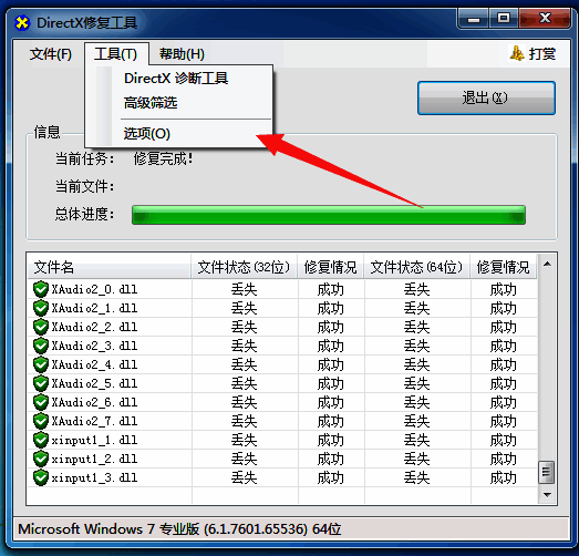 选择扩展操作界面图