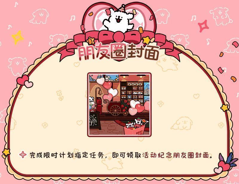 《光与夜之恋》联动活动奖励展示2