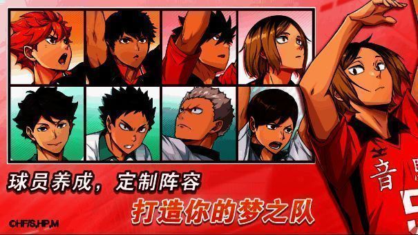 《排球少年:新的征程》相关宣传图3