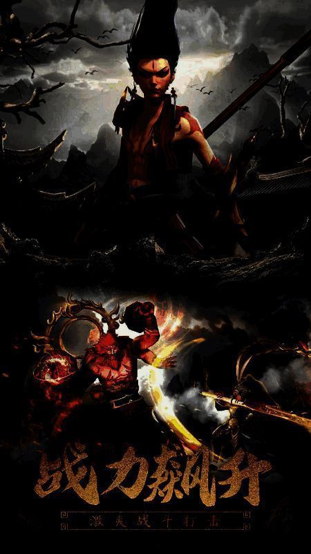 《洪荒西行录》职业展示画面