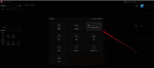 选择全屏选项界面图