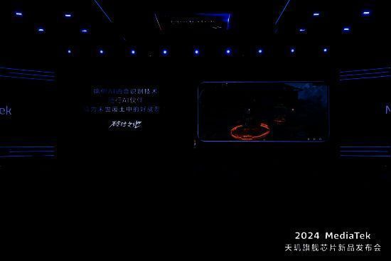 《破碎之地》与联发科合作宣传图