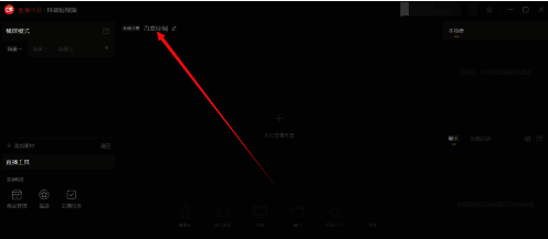 填写直播标题界面图