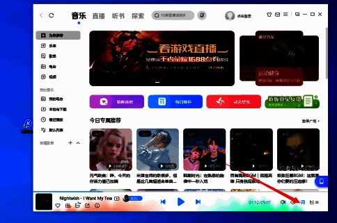 酷狗音乐显示歌词功能开启界面1