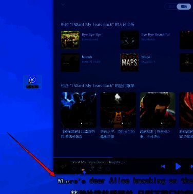 酷狗音乐显示歌词功能开启界面2