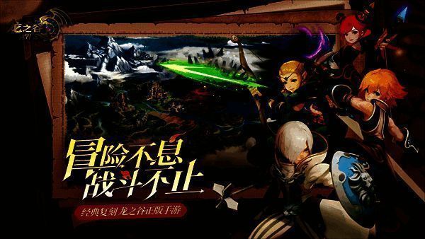 《龙之谷世界》通用兑换码相关图片